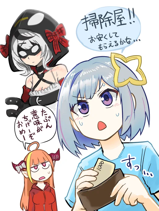 #かなたーと 
