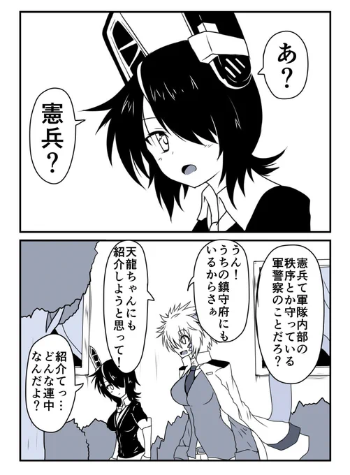 #いいブロリーの日
pixivで五年前ぐらいに艦これで龍人提督というものを描いてまして、そのシリーズ内にブロリーをネタにした漫画を描いていました。せっかくの日なので載せときます
(1/5) 