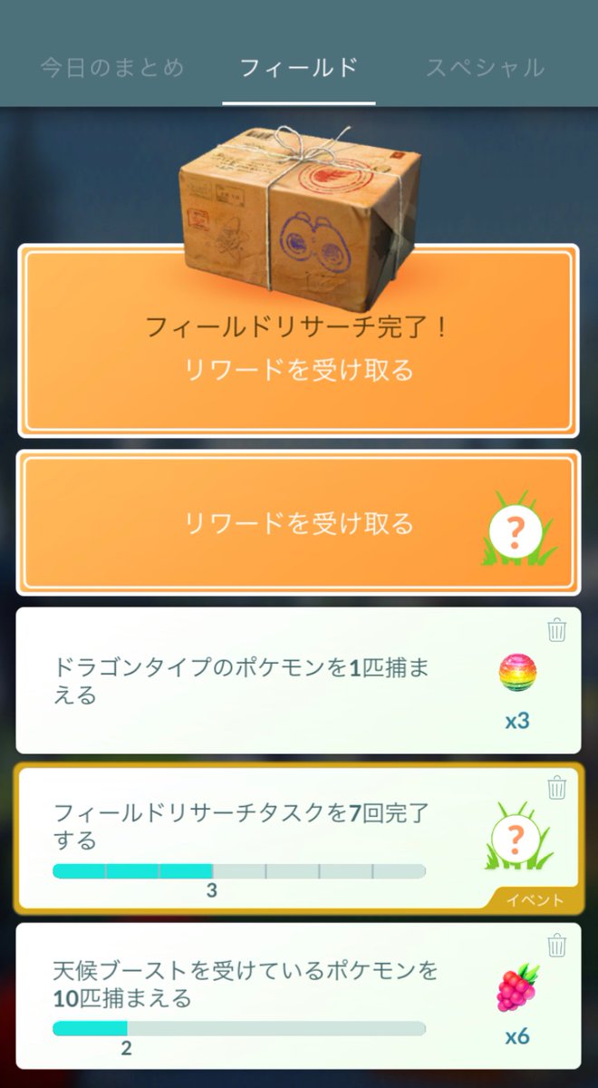 ドラゴンタイプ Twitter Search Twitter