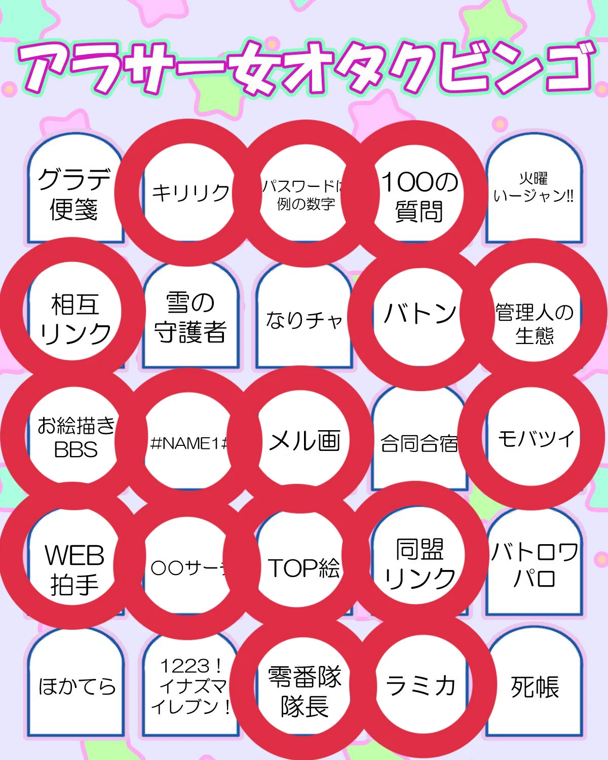 @fairouzzzzzz 絶妙にビンゴならんかったアラサーが通ります😂😂😂
BBSとか1億と2千年ぶりに聞きましたわ 