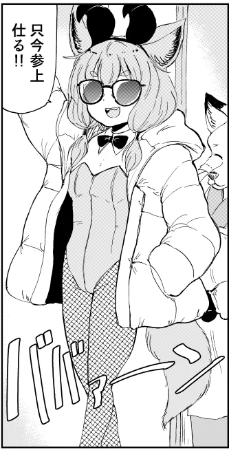 ロリババア狐にはTPOがわからぬ 