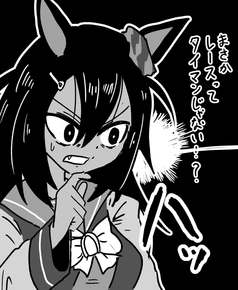 気付きのヒシアマゾン 