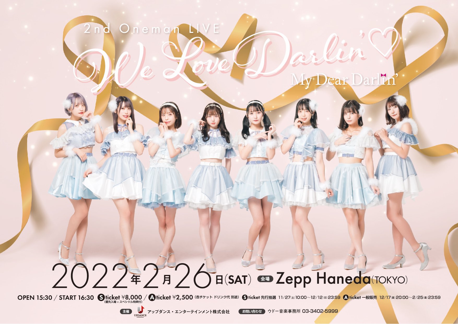 MyDearDarlin' 4thワンマンLIVE【君の声】 - ウドー音楽事務所