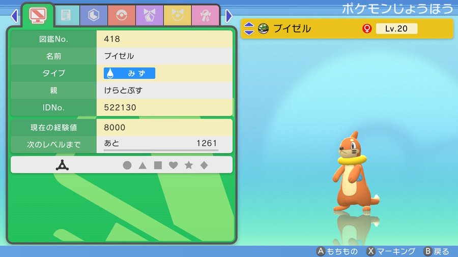 ポケモン ダイパリメイク サファリボール持ち出しバグ 正規な個体と見分けるには