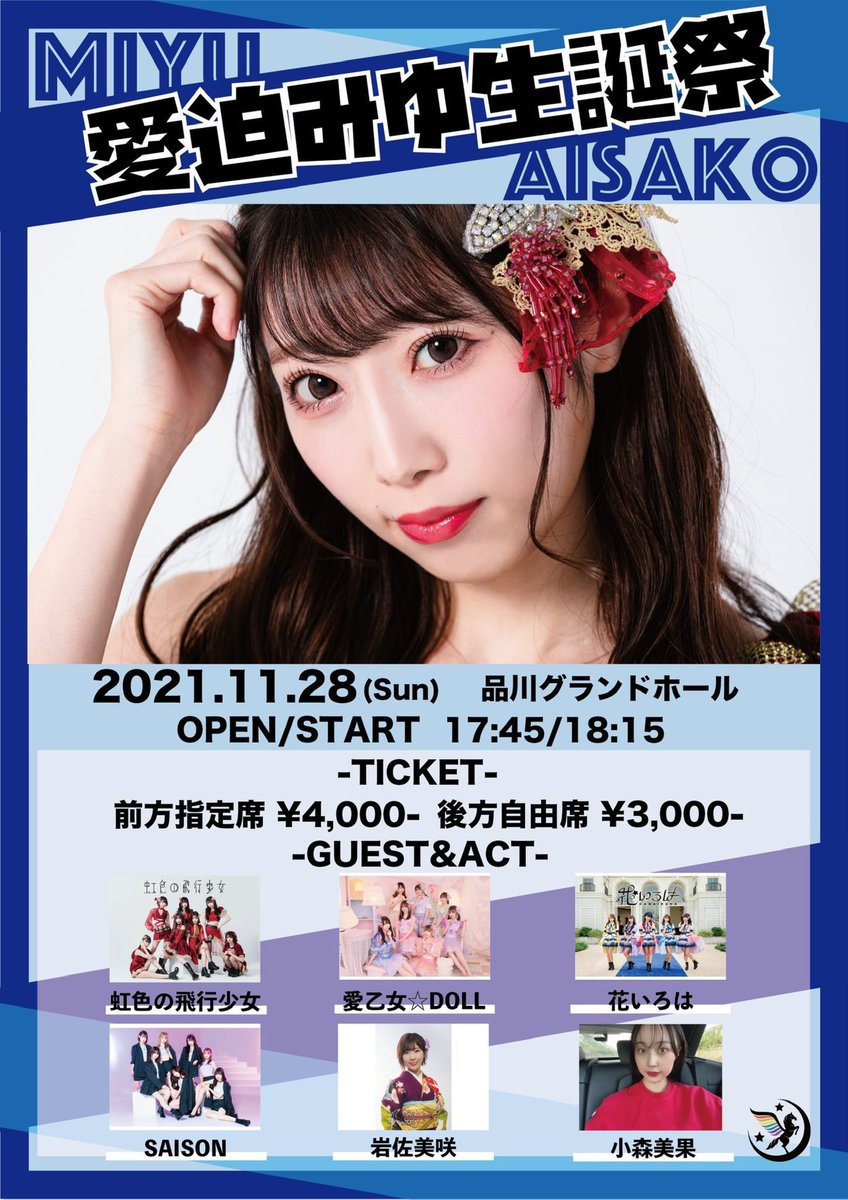 Riopyon1231's tweet photo. 今週末の　#らぶどるスケジュール　❤️

【11/27(土)】AJライブ🔥
＼Zepp Tokyo／
https://t.co/nARpYLtI0K

【11/28(日)】
①リリイベ🌈13:00〜
＼タワーレコード渋谷店／
https://t.co/KJsuml5fz5

②愛迫みゆ生誕祭💙
＼品川ザグランドホール／
https://t.co/MVlNifwF6H

#らぶどる #パッション1207 https://t.co/fhFpPbWrkV