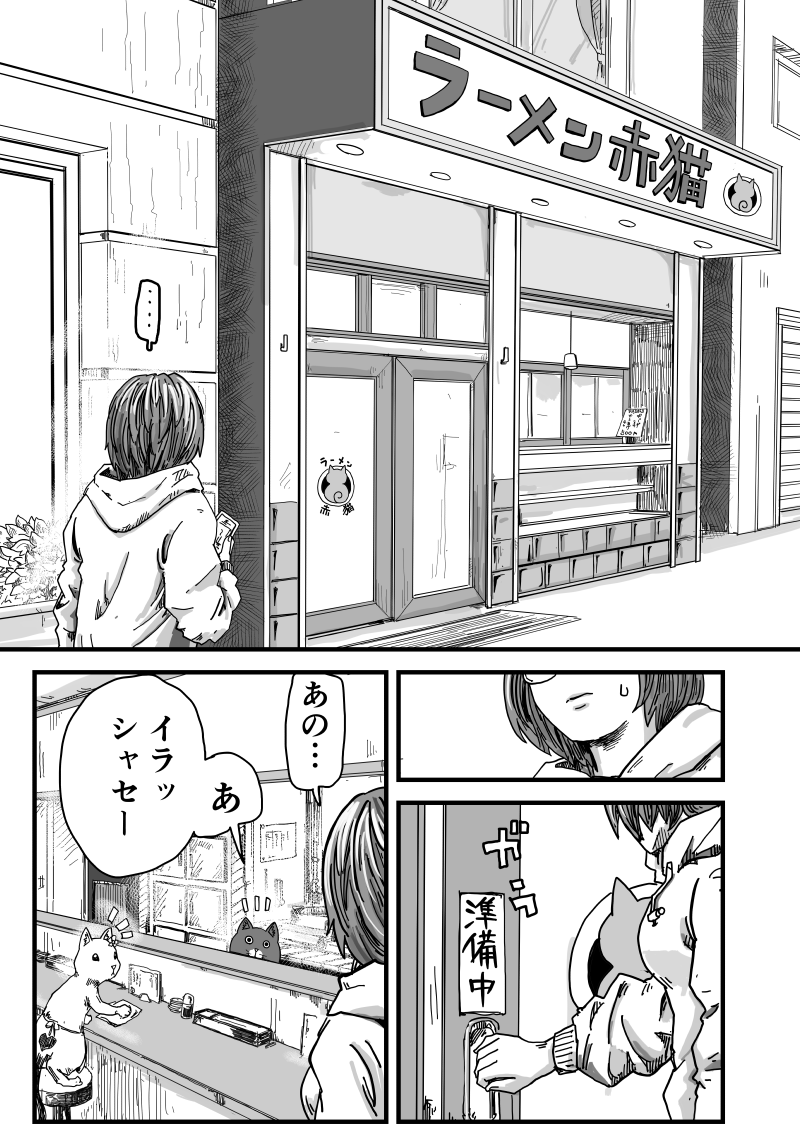 1ページ目のセリフがぬけてました 