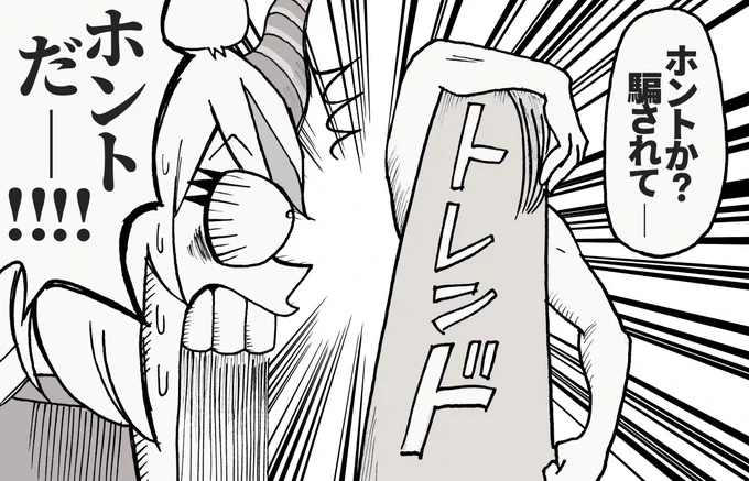 ここボーボボぽくて好きだった
 #Laplus_Artdesu 