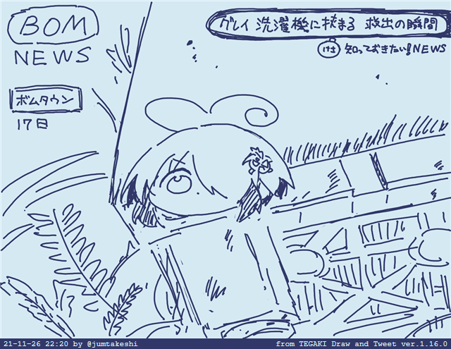 #tegaki_dt 