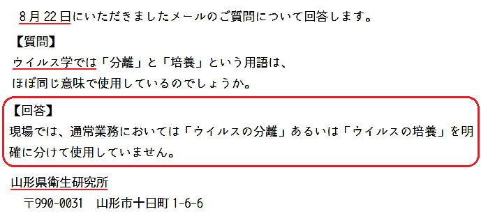 busunoquets's tweet photo. @98BuGnylcoTqK2r で、あなたの言う存在証明の国立感染症研究所の『コロナ分離』は成功していますか？
YESかＮＯかでお答え下さい https://t.co/HZ9K2YDphq