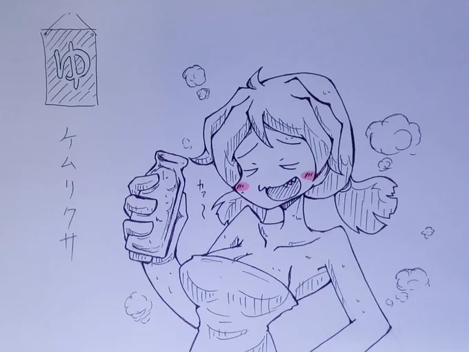 #いい風呂の日 
#ケムリクサ 