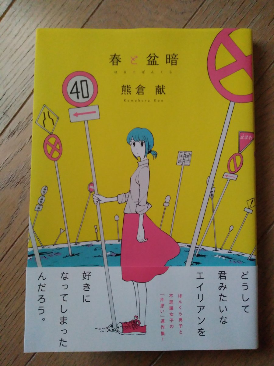無料読切 熊倉献 月面と眼窩 のサヤマさんがたまらん可愛いので是非一度読んで欲しい 漫画の読み返し