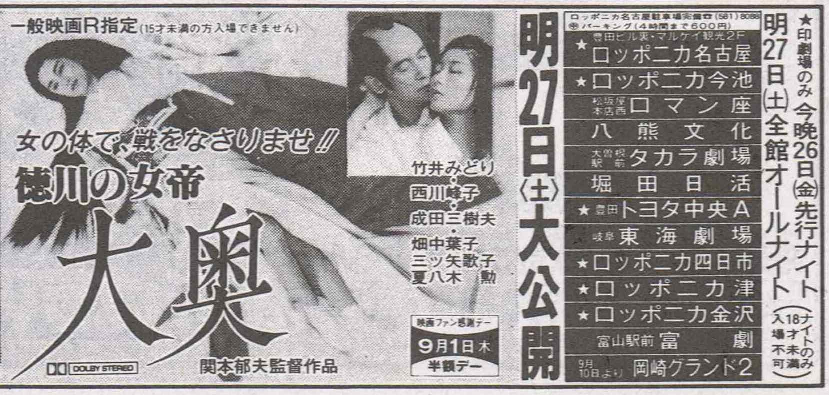 品質一番の 悪徳の栄え にっかつ Www Anavara Com