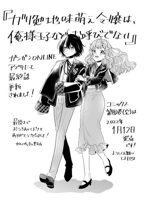 ガリ勉地味萌え令嬢は俺様王子などお呼びでない のイラスト マンガ コスプレ モデル作品 2 件 Twoucan