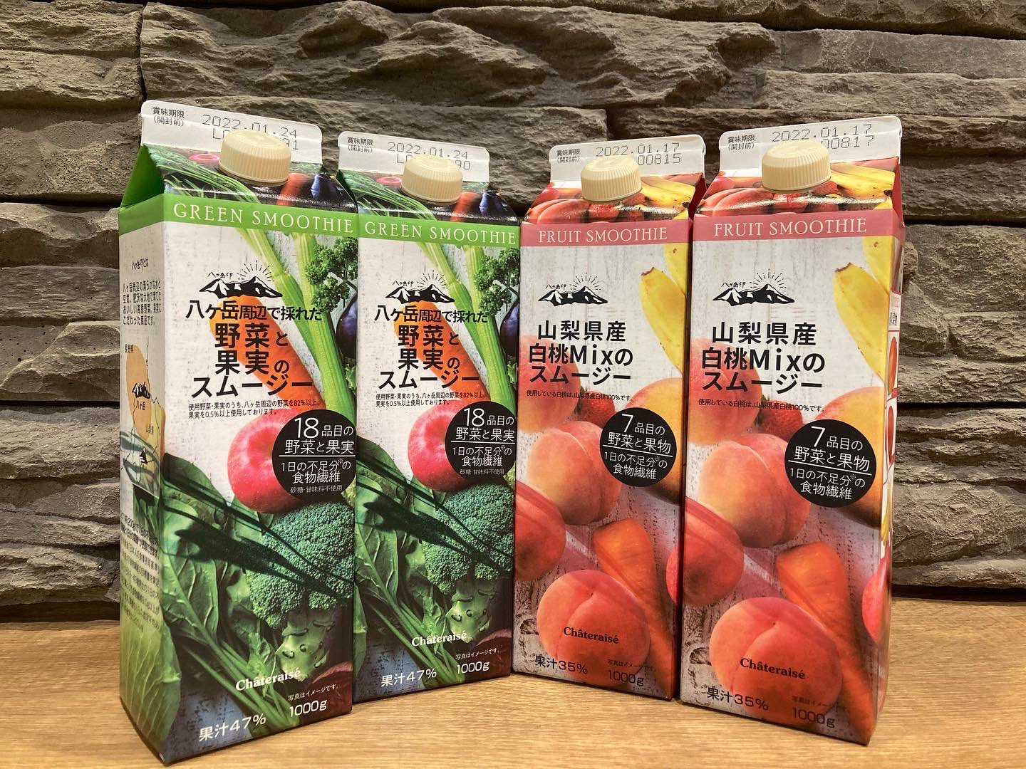シャトレーゼ 高知 スムージー今だけ価格 本日から 518 432で販売 この機会にぜひお試しください ๑ ᴗ 野菜スムージーは葉酸が含まれており女性 特に妊婦さんに喜ばれる成分が豊富 白桃スムージーはお子様からおじぃちゃまおばぁちゃままで
