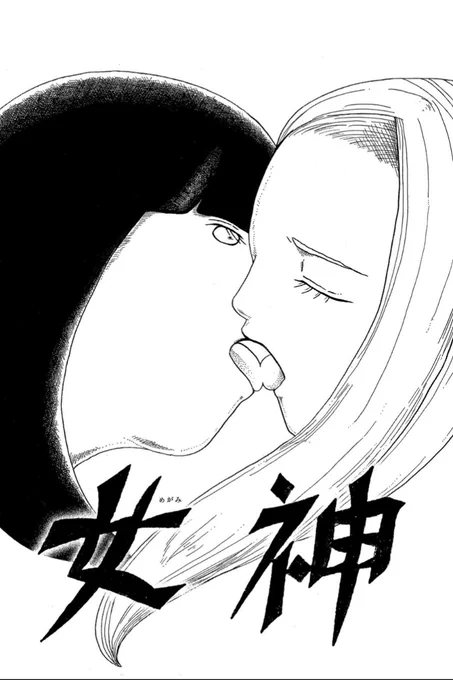 今日はわたしが漫画家デビューした日です。みなさまのおかげで7周年を迎えることができました。いつも読んでくださってありがとうございます😌🌟
デビュー作「女神」はここで読める
👇🖤
https://t.co/bdWhsrxv61 