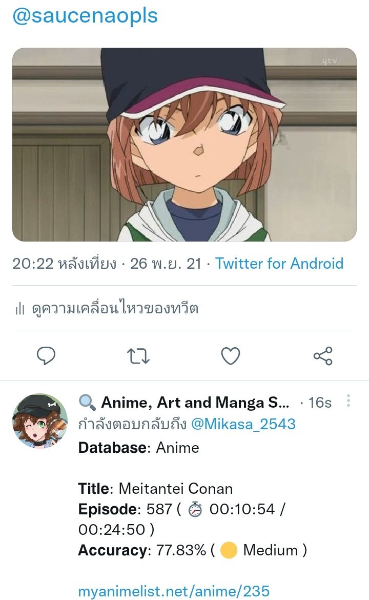 มีเคล็ดลับสำหรับชาวโคนันเวลาหาตอนไม่เจอแล้วค่ะ แค่กดฟอลแอคในภาพแรก แล้วโพสต์ภาพที่เราต้องการหาพร้อมแท็กชื่อ แอคเค้าท์นี่จะเป็นบอทมาตอบละเอียดเลยว่ามาจากตอนอะไร ละเอียดแม้แต่วินาที 555555 ถามปุ๊บตอบปั๊บไม่ค้างคาใจ หมดปัญหาหาตอนไม่เห็นซักที สุดยอดดด