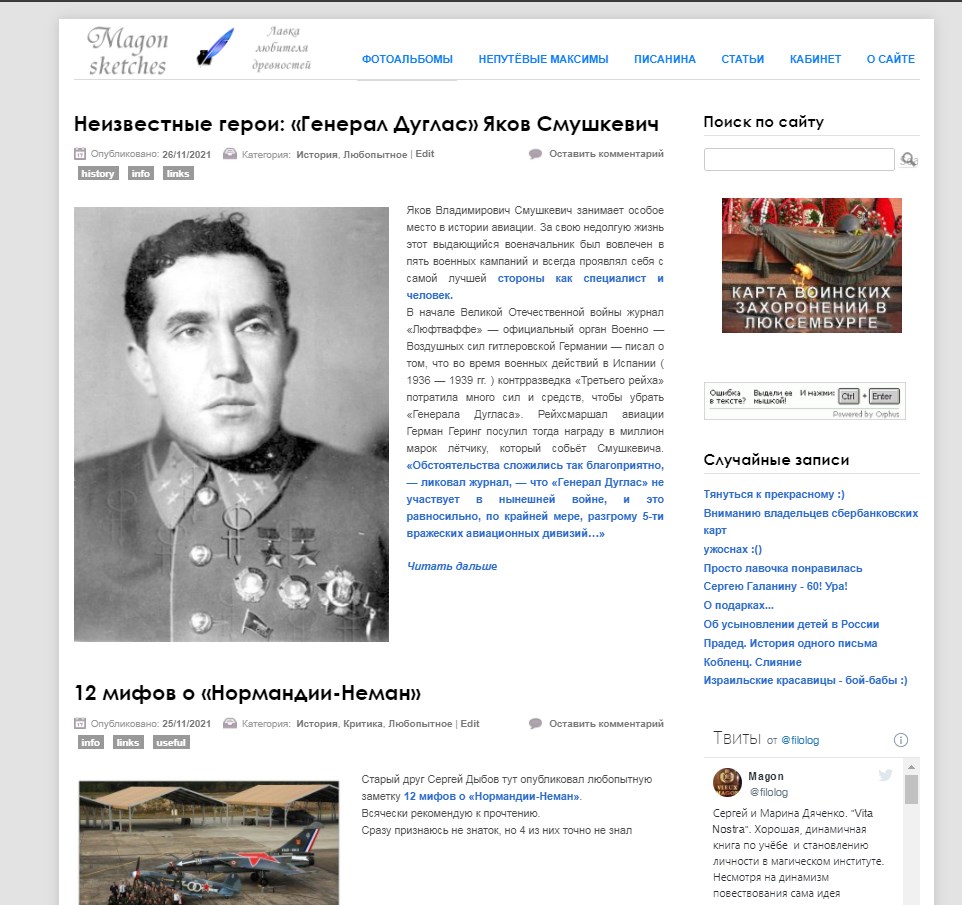 filolog's tweet photo. Внезапно поймал себя на мысли,что последний раз менял дизайн #magonnetru аж 8 лет назад. Спасибо Косте @Ghomand ! С тех пор пару раз брался "осовременить", но всякий раз бросал. Как вы думаете стоит заняться? https://t.co/32WqvooP8B