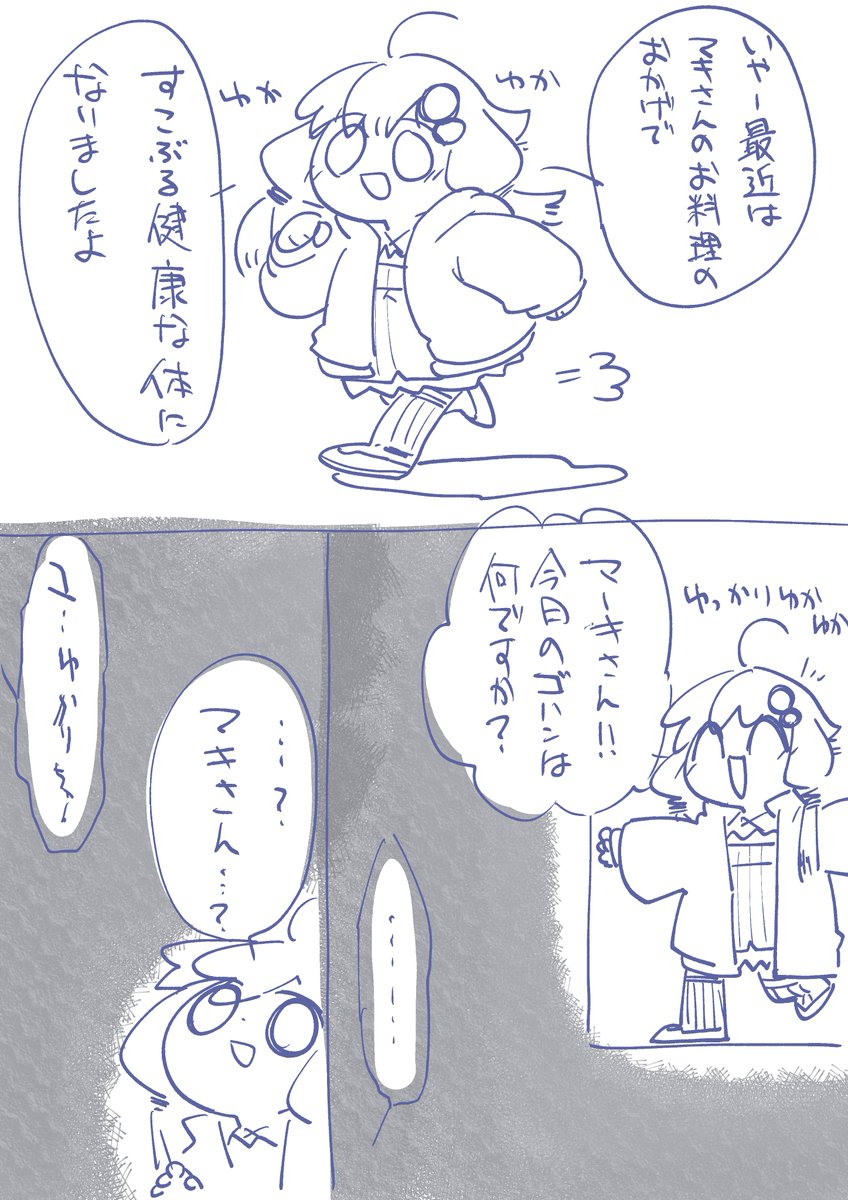発作が起きたので描いた。健康体ゆかりさんと繧ア繝「繝守ウサ諤ェ逡ー繝槭くさんのラクガキ 