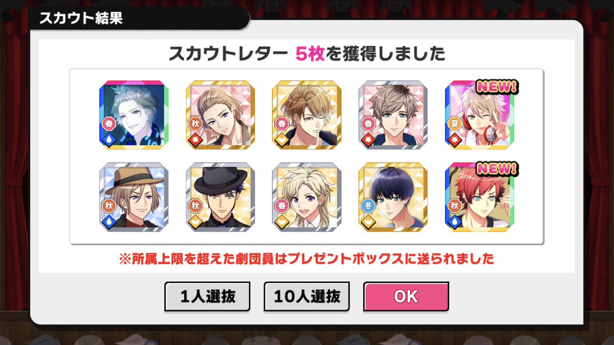 nanashi_A3's tweet photo. 運営さんいつもありがとうございます　A3! #エースリー https://t.co/x0o8BtnrMC