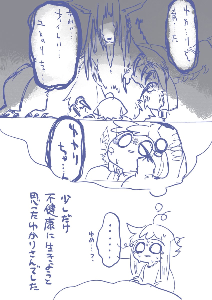 発作が起きたので描いた。健康体ゆかりさんと繧ア繝「繝守ウサ諤ェ逡ー繝槭くさんのラクガキ 