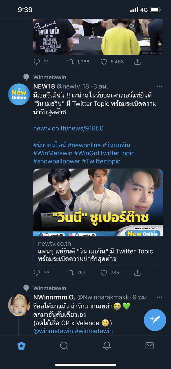 kungza1500's tweet photo. กดติดตาม toppic Winmetawin กัน ไม่พลาดทุกอย่างที่เกี่ยวกับน้อง ดีจริงๆ. #วินเมธวิน #Winmetawin #WinGotTwitterTopic #snowballpower #Twittertopic https://t.co/k4Hs6zArf6