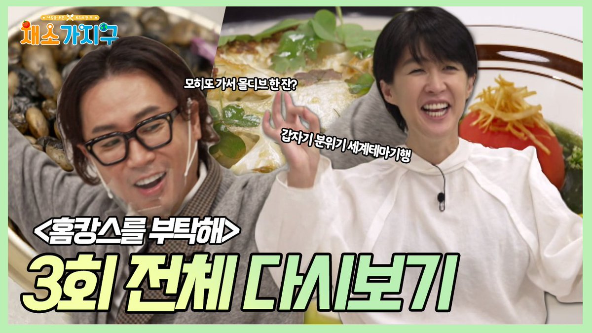 채소가지구 tweet media