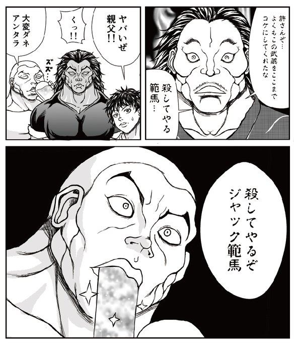 ジャックハンマー のイラスト マンガ コスプレ モデル作品 21 件 Twoucan ジャックハンマー のイラスト マンガ コスプレ モデル作品 21 件 Twoucan
