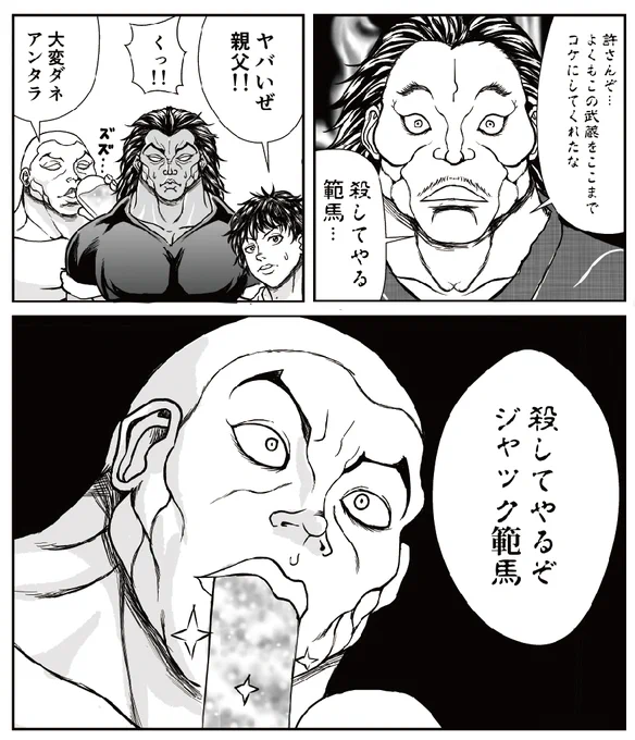 ジャック・ハンマーでボーボボの天の助パロ 