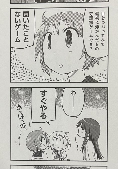 三上小又@ゆゆ式 14巻出てるよ!!!(@mikamikomata) さんの 三上小又@ゆゆ式 14巻出てるよ!!!(@mikamikomata) さんの
