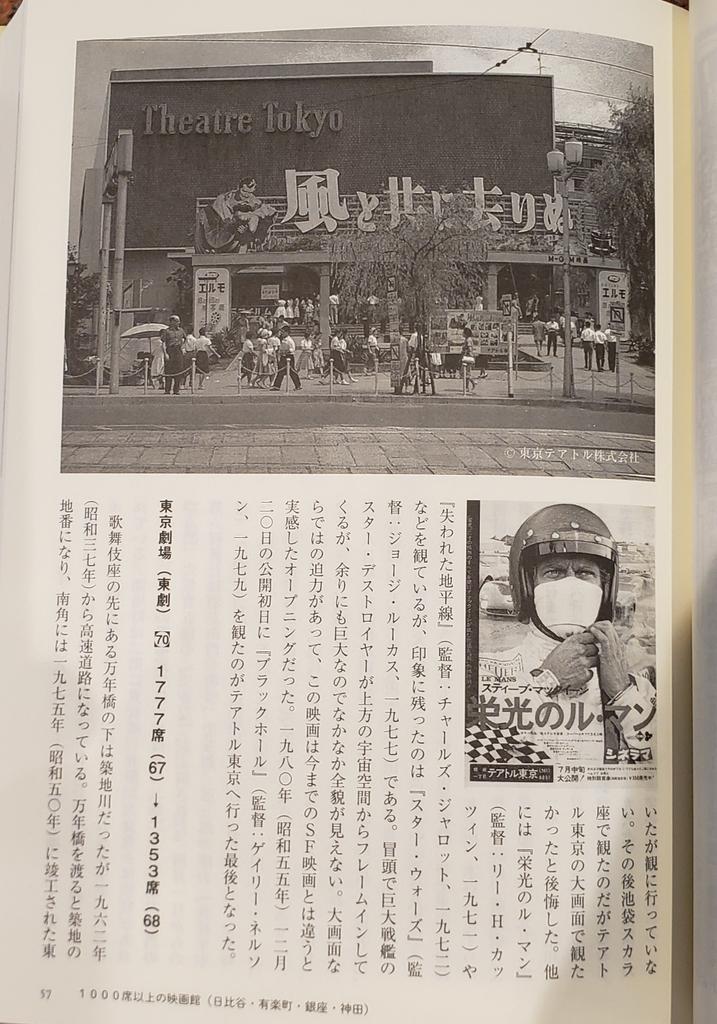 佐藤 宗睦 巨大映画館の記憶 青木圭一郎 ワイズ出版 かつて当たり前のように存在した大きな封切館 を丹念に回顧 劇場平面図 座席表 都内の主な地域の映画館地図 銀座コニー劇場の正確な場所の表示など貴重 巻末には上映作品リスト 横組に出来たらより