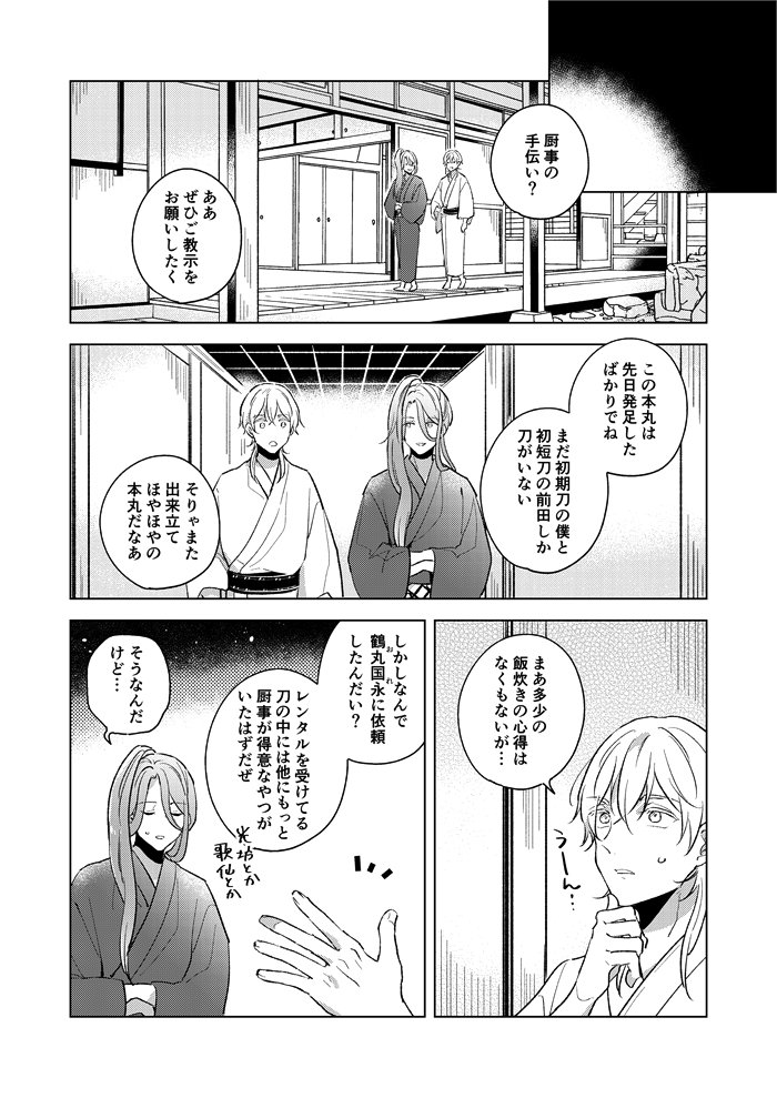 サンプル続きです(2/3) 
