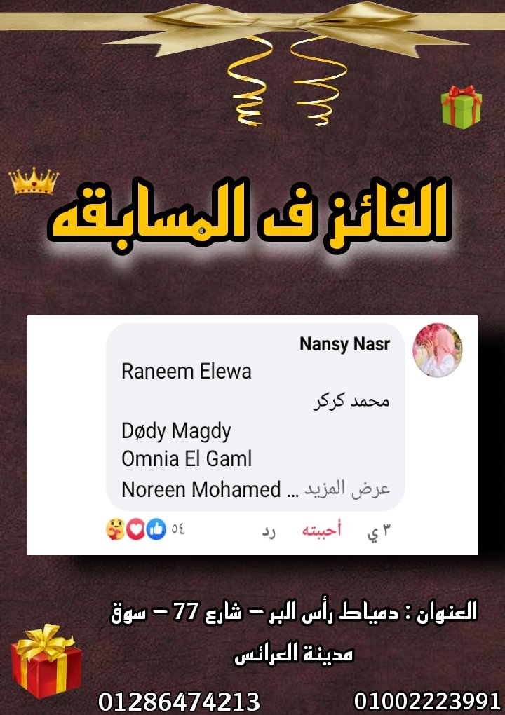 NElsahel's tweet photo. الفائزه بمسابقه نواره الساحل حققت الشروط الخاصه بها وحصلت علي اكبر عدد لايكات مستنينك النهارده عشان تستلمي هديتك 🤗♥️
https://t.co/3RZbvZ4UE1

صفحتنا علي انستجرام 👇

https://t.co/Jxn3ER59h1

بوست المنيو 👇
https://t.co/B5JIxmU03Q
اللوكيشن 👇

https://t.co/RVmO9o2wLe https://t.co/R8RDdN58bU