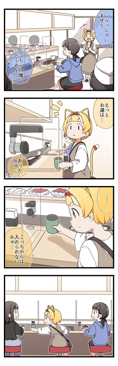 #新人Vtuber グループ滅菌しすたー・りくろまてぃっく4コマ漫画 略して【#りくよん】

「手を伸ばせ・・・!」 