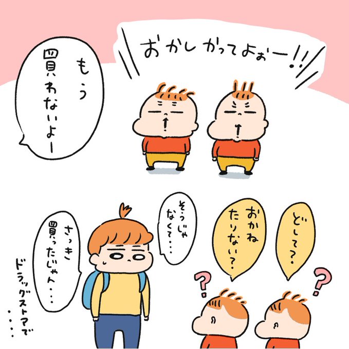 プライスレス👶👶 