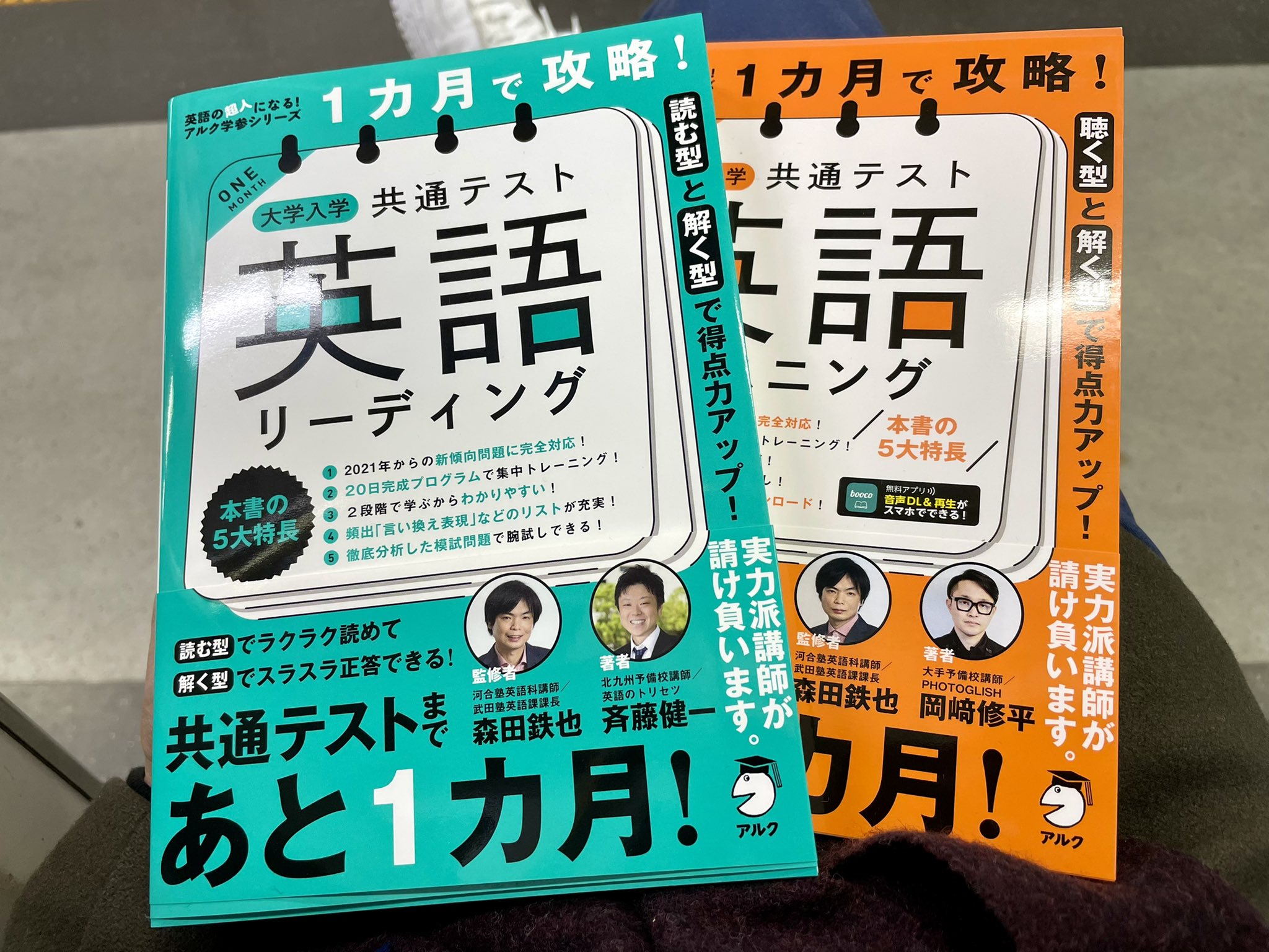 嶋津 幸樹 Koki Shimazu Morite2 English Channelのライブ配信に乱入して斉藤先生 Saiken English と岡崎先生 Shuheiokazaki から新著にサインを頂きモリテツ先生 Morite2toeic が怪しげな光沢感のある黒いカードで奢ってくれました また明日から頑張り