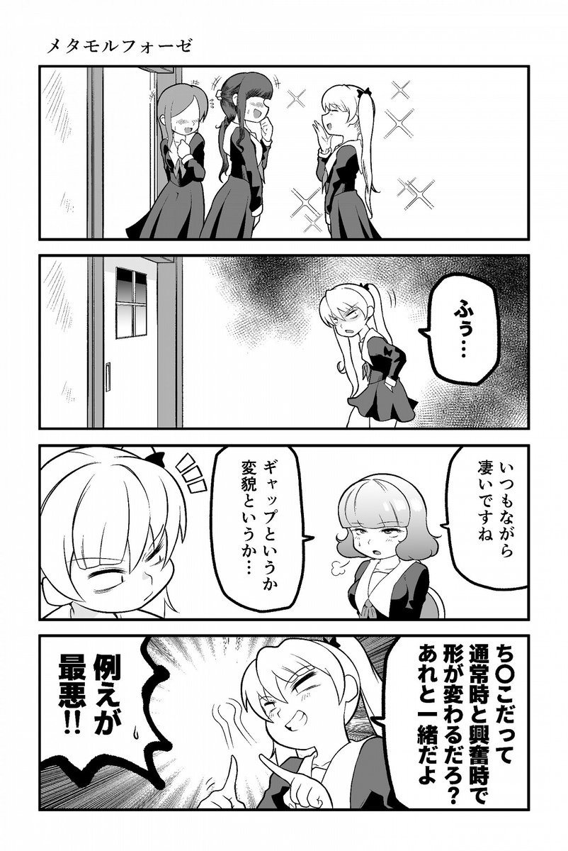 【再掲】
お嬢様がどうしようもないクソ人間な漫画1/4 