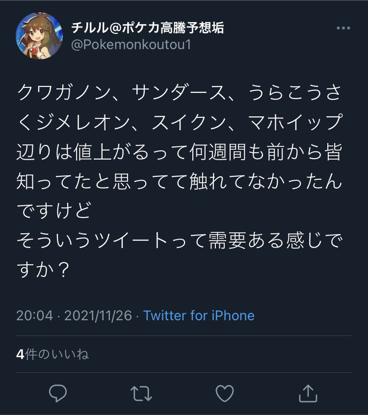 れい ポケカ高騰予想家 ポケカ愛好家 Q6wje7uvvibh5ni Twitter