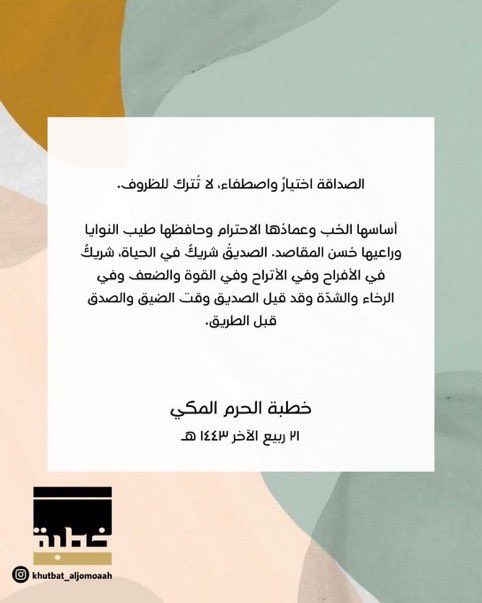 jijimjq's tweet photo. اللهم احفظ لي كل صديقاتي 💞 https://t.co/8muLFgIoxH