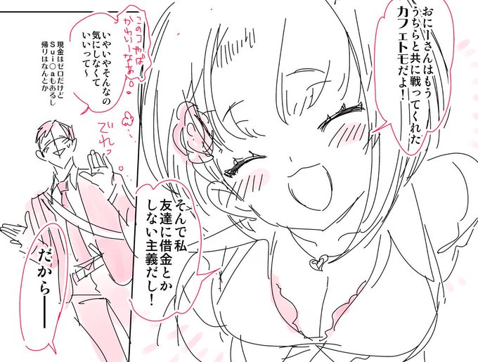 はつねちゃんを推しつつもC99進捗チラ見せしておくね!

#いい笑顔の日 