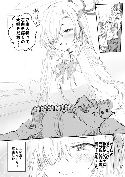 オタクに優しい神秘系ギャル 