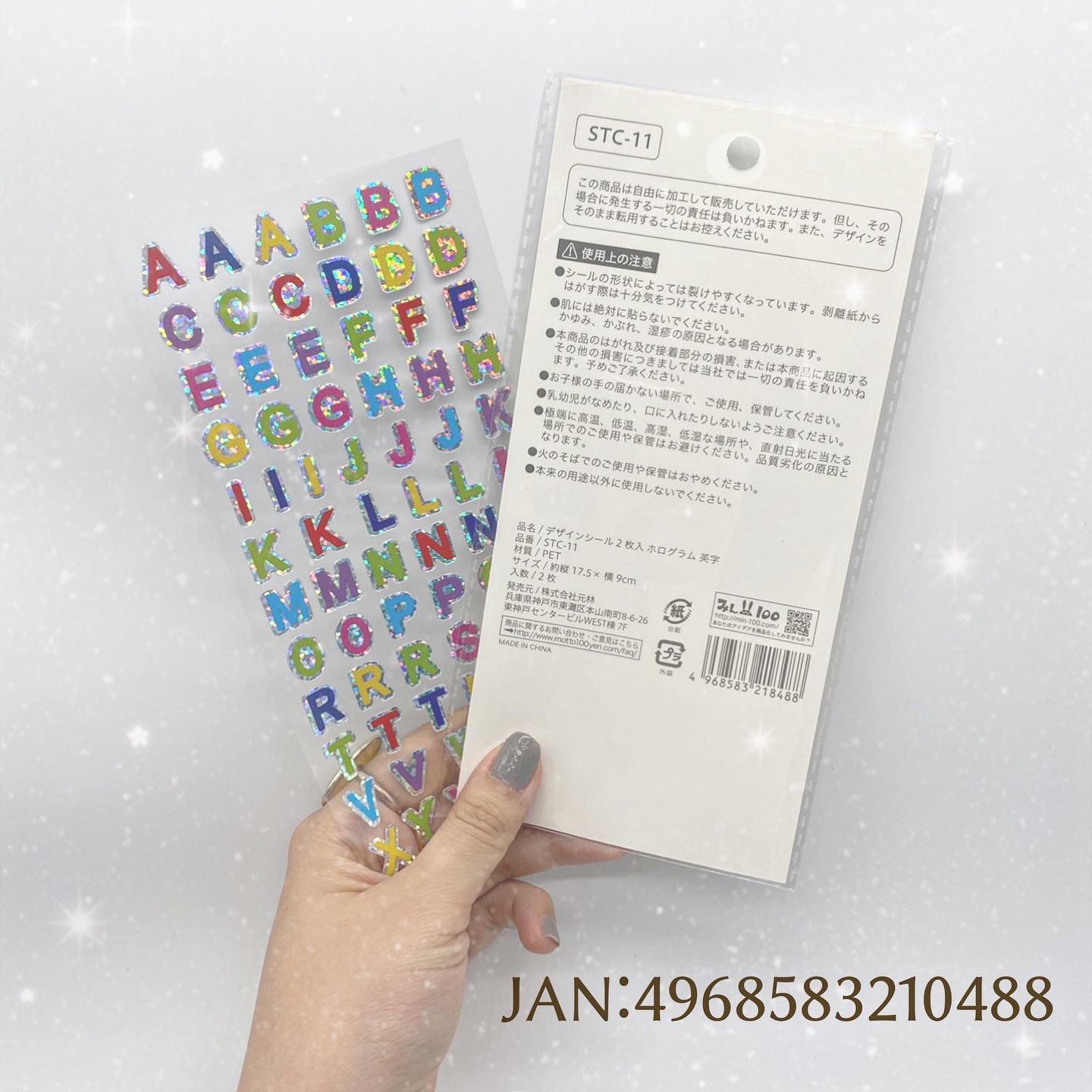 株式会社元林 新発売 ホログラム アルファベットシールのご紹介です キラキラが可愛い英字シール デコレーションに最適の丸文字です 17 5x9cmのシートが２枚入りでとっても大容量 Janコード 100均 元林 T Co