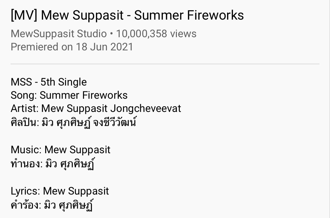TheMoonHerald's tweet photo. [Music] Nov 26, 2021

Summer Fireworks the 5th Single by Mew Suppasit part of Album 365 reach 10M Views Music Video 

#SFMSS 
#SPACEMAN 
@MSuppasit 
#MewSuppasit https://t.co/Tu5trjHEca