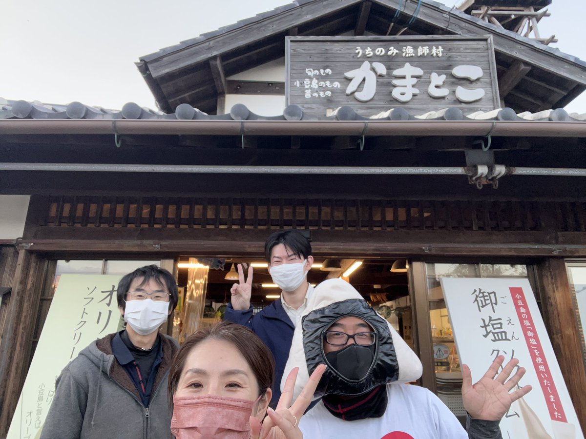 10per1696man's tweet photo. 次の行き先、あっち

小豆島の旅最後は、二十四の瞳映画村の
向かいのお土産屋さん#かまとこ

いつも、楽しく遊んでいただき有難うござい��す。って遊んでたらフェリーの時間ギリギリ💦

小豆島のみなさん、今年も楽しい時間を有難うございました😆 https://t.co/7no6P4bput