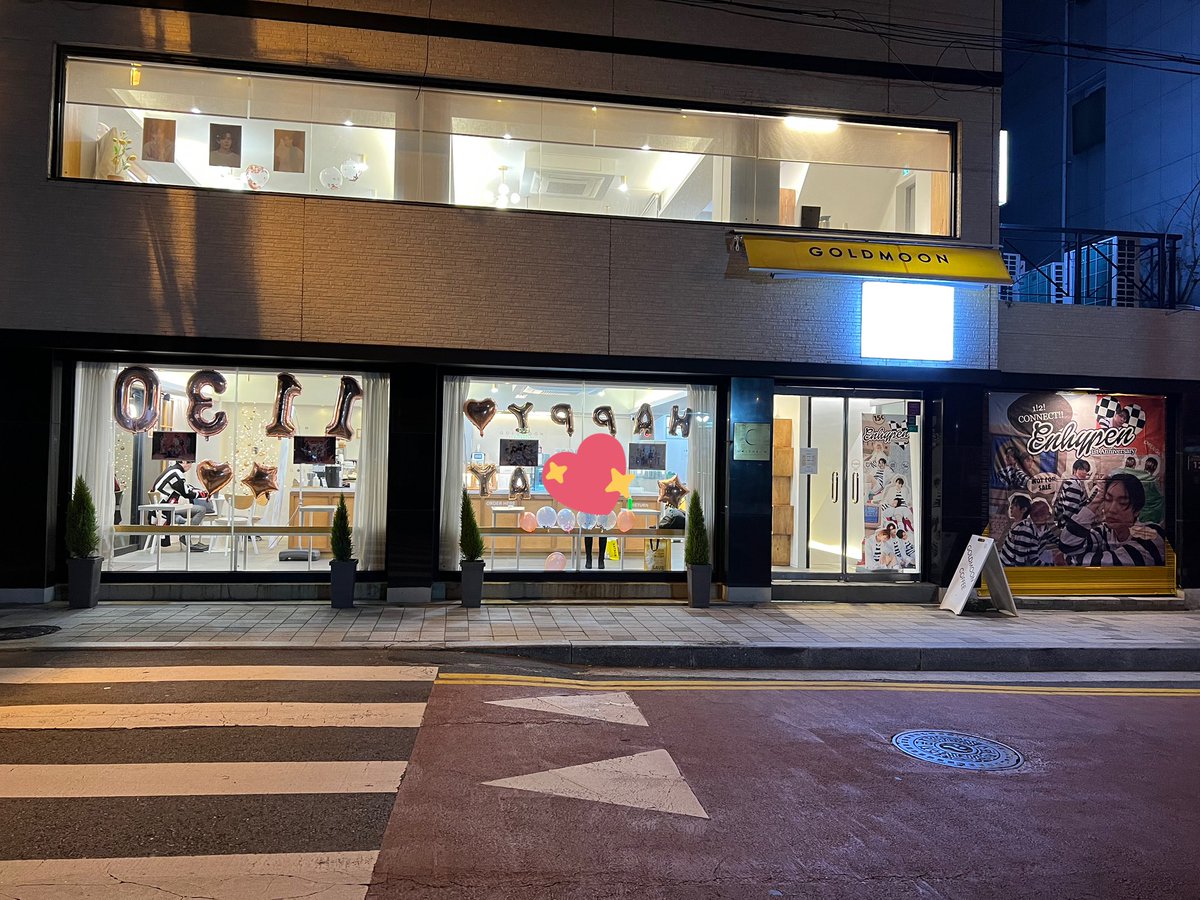 1주년카페 준비완료!! 많이 놀러와주세용~!~!💕 
#영원히_함께할_엔하이픈의_1stAnniversary