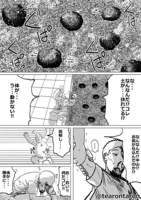 おじさんが女子小学生と旅する漫画16(1/8) 