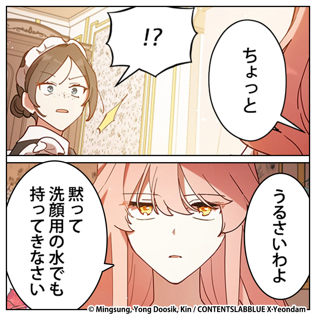 piccoma_jp's tweet photo. ＼無料マンガ／
8度目の人生で、気弱な彼女は生き方を変える決心をした…