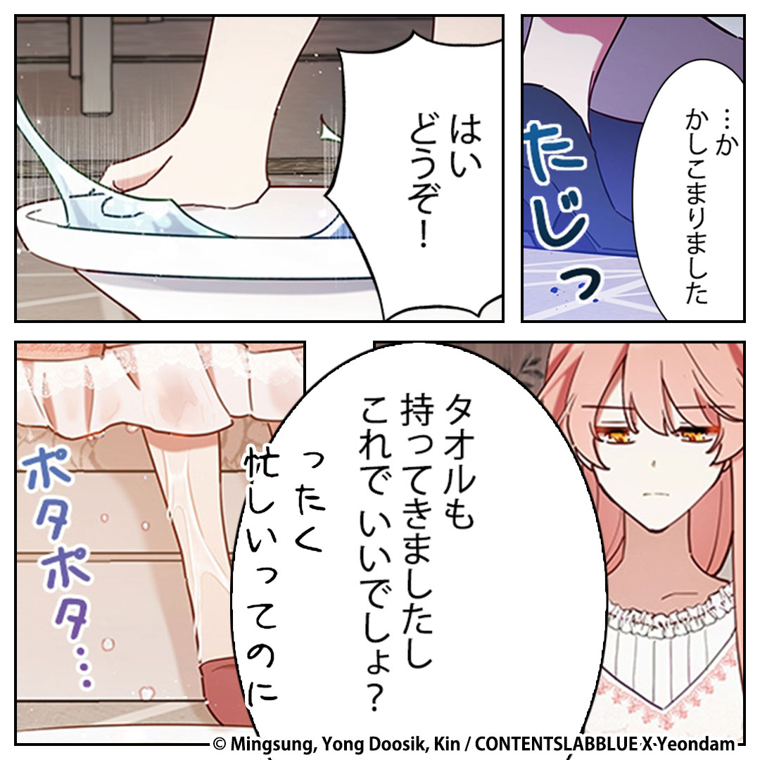 piccoma_jp's tweet photo. ＼無料マンガ／
8度目の人生で、気弱な彼女は生き方を変える決心をした…