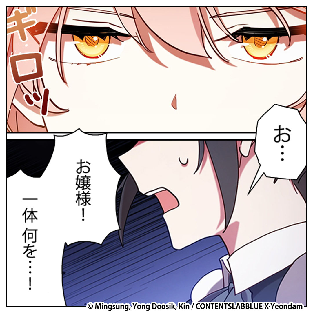 piccoma_jp's tweet photo. ＼無料マンガ／
8度目の人生で、気弱な彼女は生き方を変える決心をした…