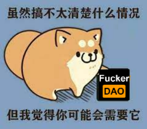 FuckerDao's tweet photo. 我們第一波空投名���已經確定，分別是Discord社區身份組： @神秘嘉宾  @DAO林好汉 以及部分社區活躍成員和部分管理員，空投將由我們的一比特（位）社區管理員向這些成員發送。 在這裡感謝所有社區的成員們，謝謝你們的加入，後續還會有更多的獎勵，請期待。 https://t.co/WTq7pNBO7c
