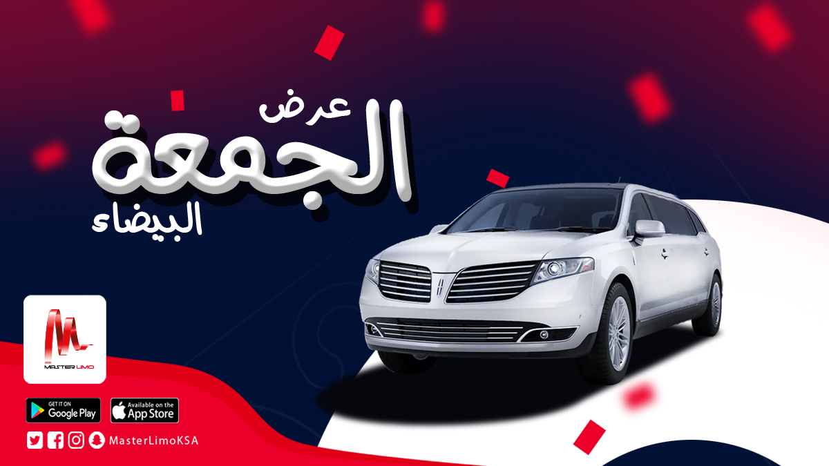 MasterLimoKSA's tweet photo. #ماستر_ليمو رجعت لكم بأقوى عروض #الجمعة_البيضاء 😍👨‍✈️
احجز ساعتين وادفع ساعة واحده فقط
* يسرى العرض من تاريخ ٢٦-٢٨ نوفمبر
* تطبق الشروط والأحكام https://t.co/U31zruzBNe